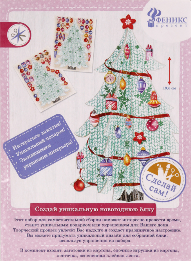 Новогодние Игрушки Magic Time Новогодние Игрушки Magic Time