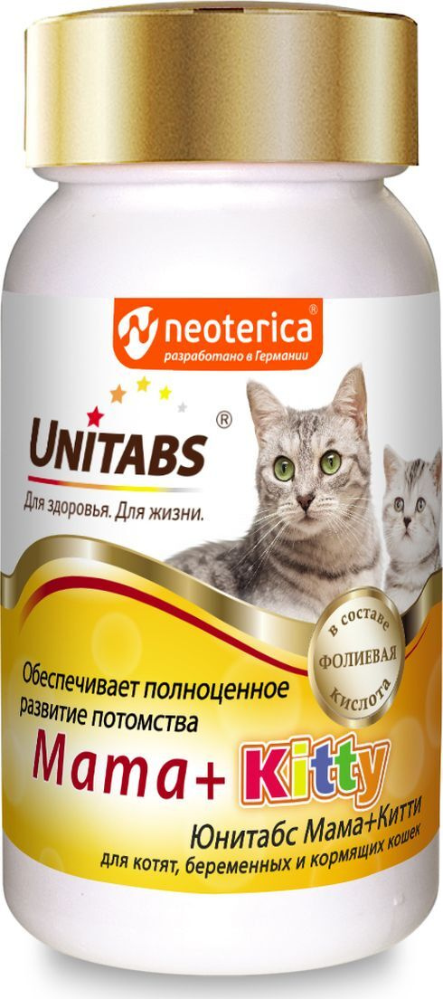 витамины для животных unitabs