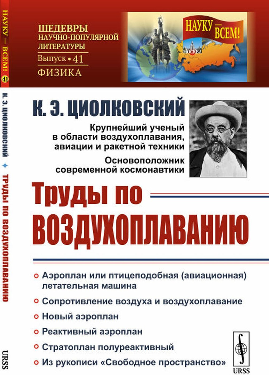 Циолковский Новый Год 2022 Циолковский Новый Год 2022