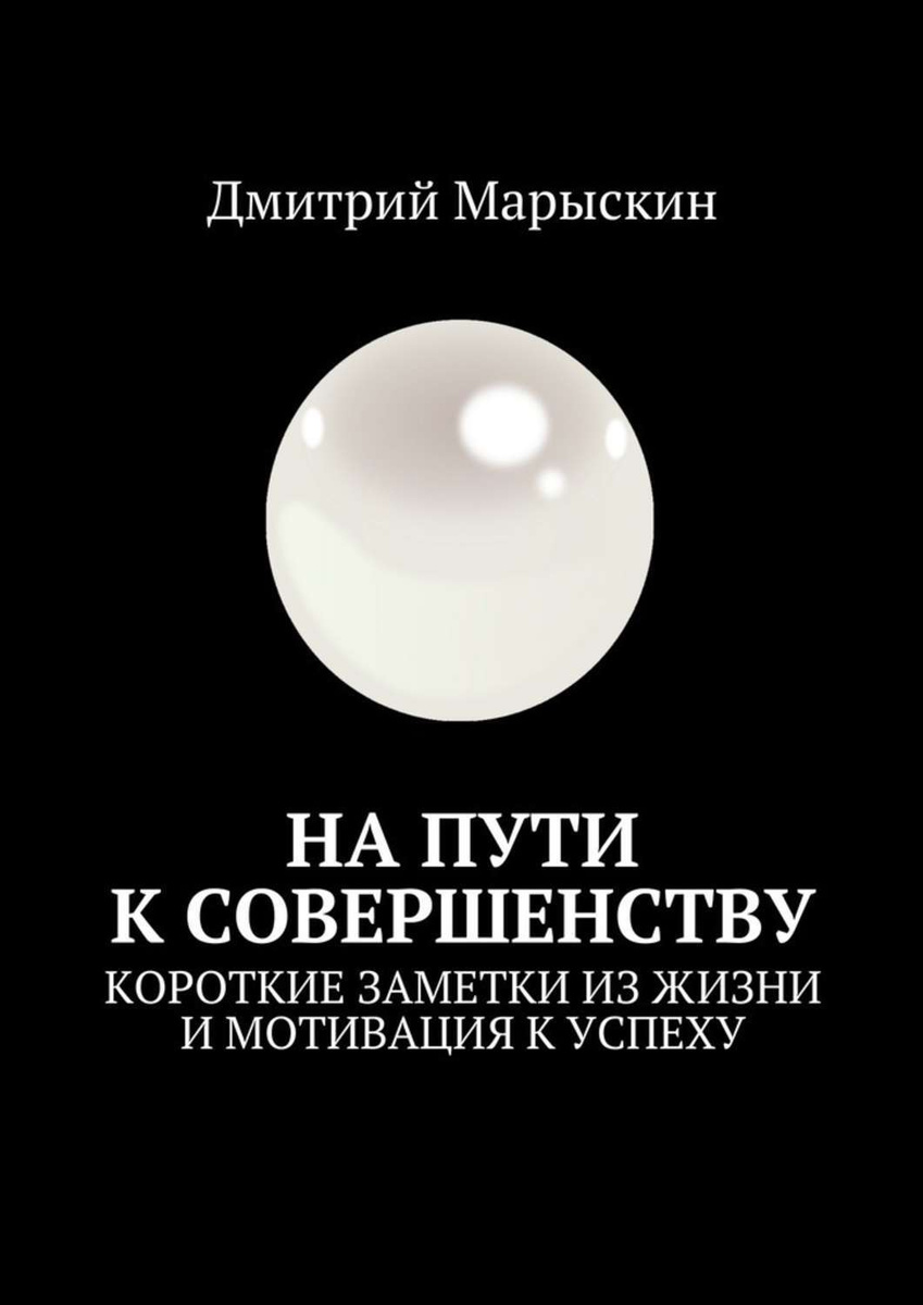 Симс 3 где найти книгу от заурядности к совершенству