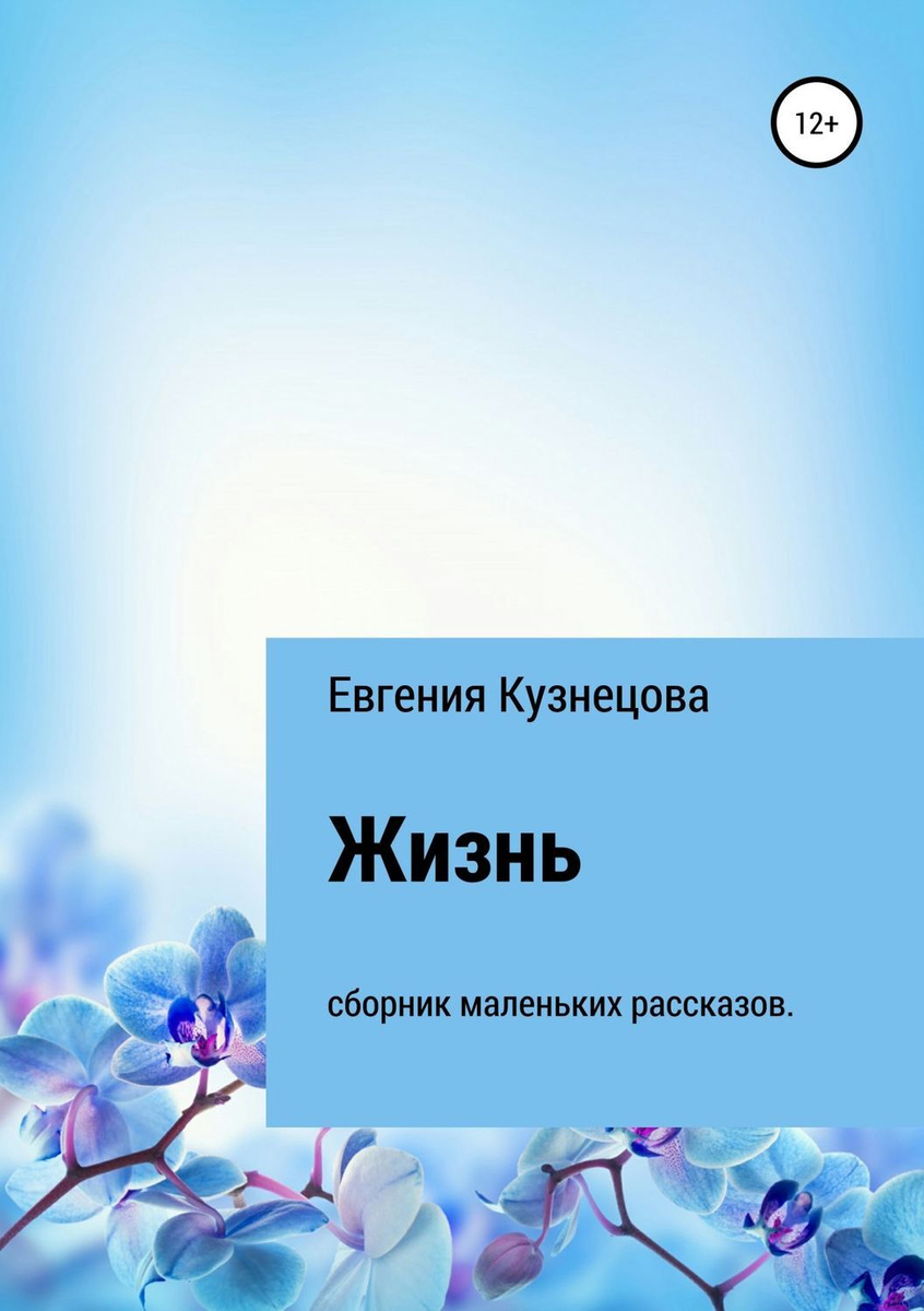 Евгения Дмитриевна Фото Евгения Дмитриевна Фото