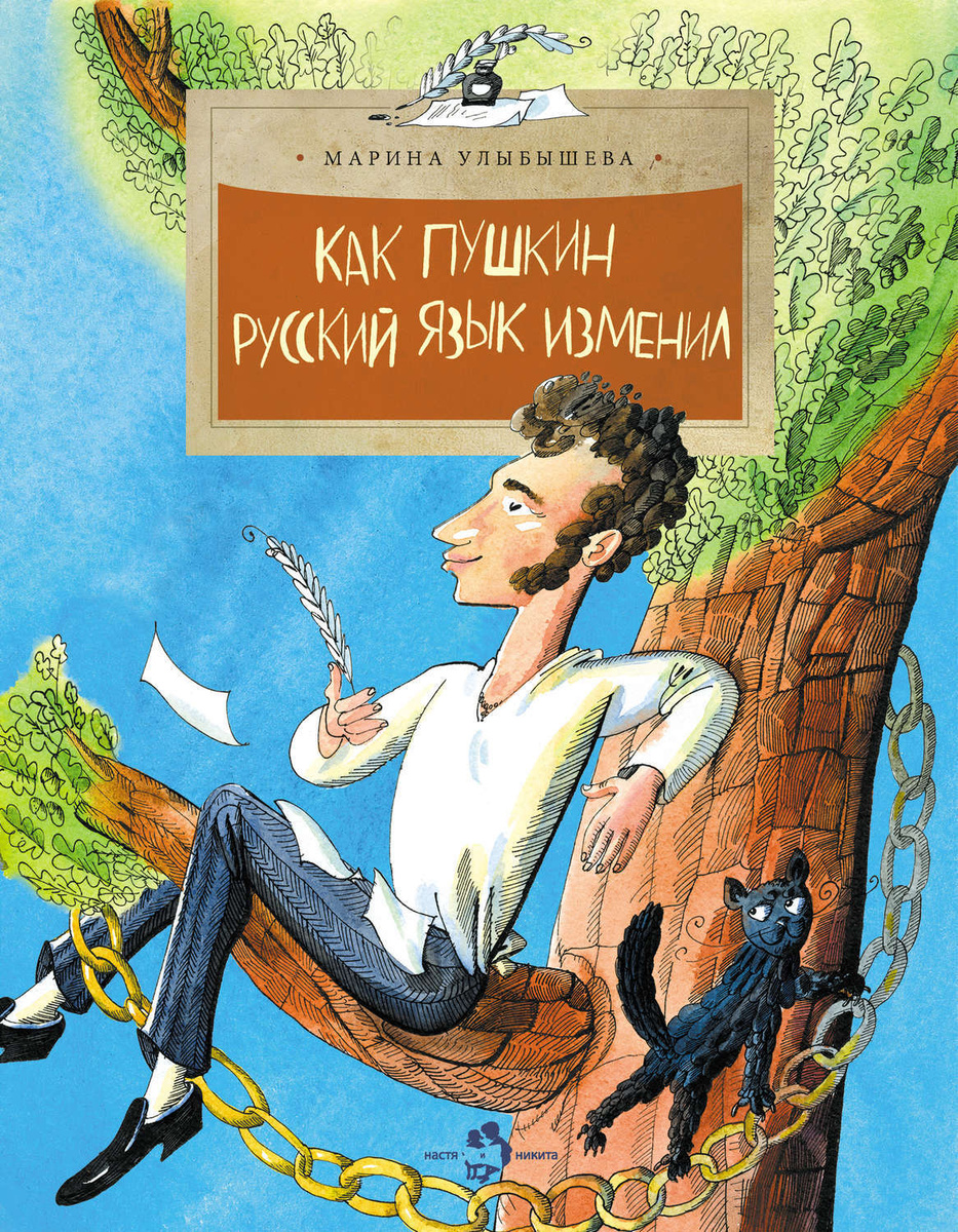 Книга пушкина рисунок