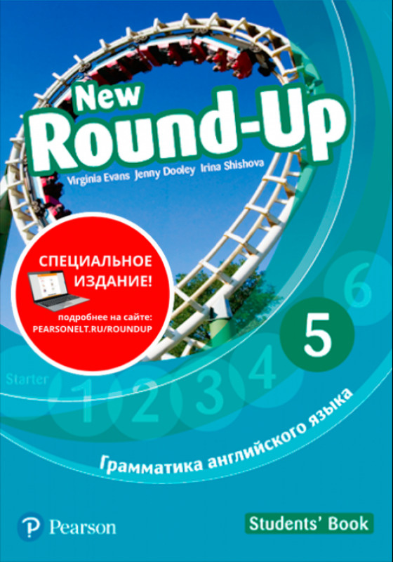 Round Up 3 Купить В Интернет Магазине