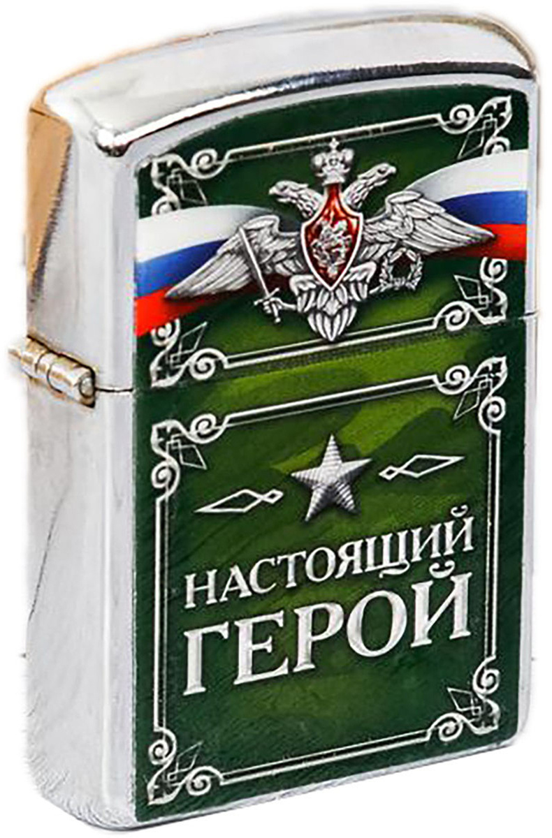 Настоящий герой