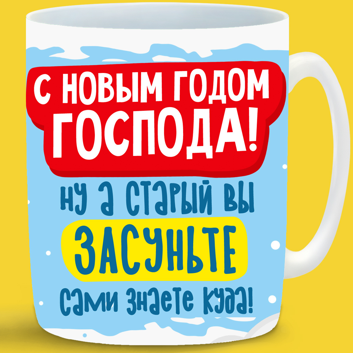 Ну Новогодняя