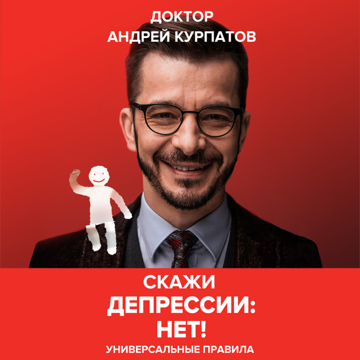 Андрей Той Новый Год