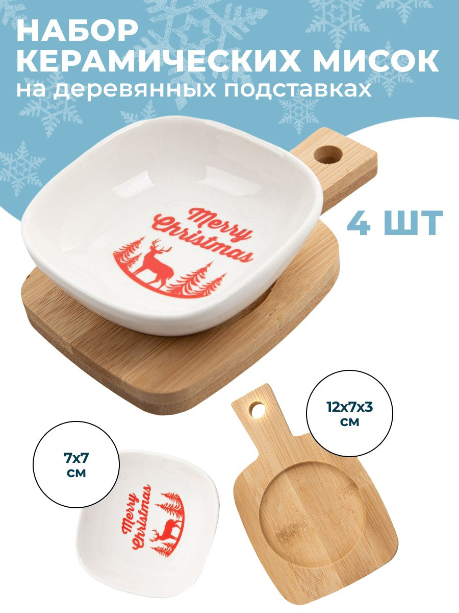 Озон Новогодняя Посуда Озон Новогодняя Посуда