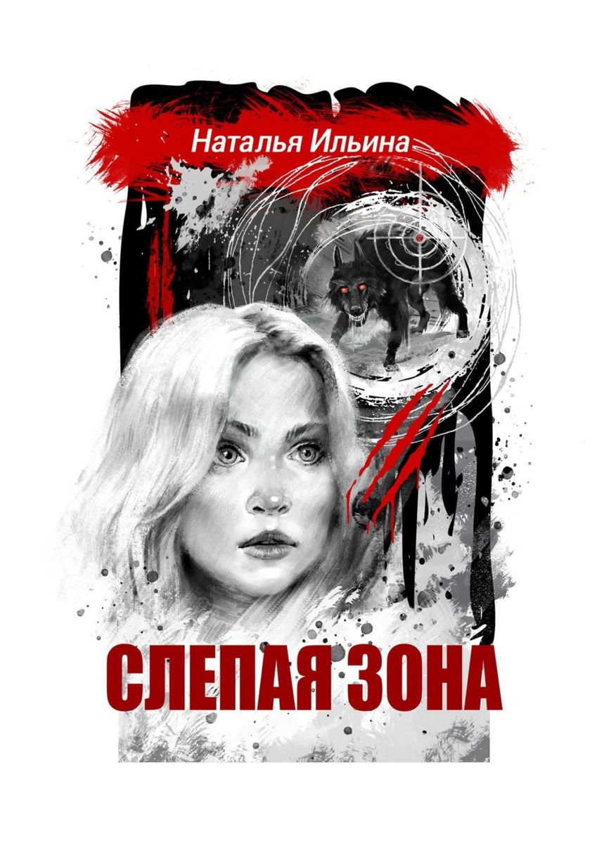 Слепая 2022 Год Новые Серии