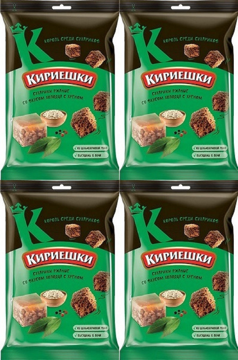 Сухарики Кириешки Холодец с хреном 4 упаковки по 200гр — купить в ...