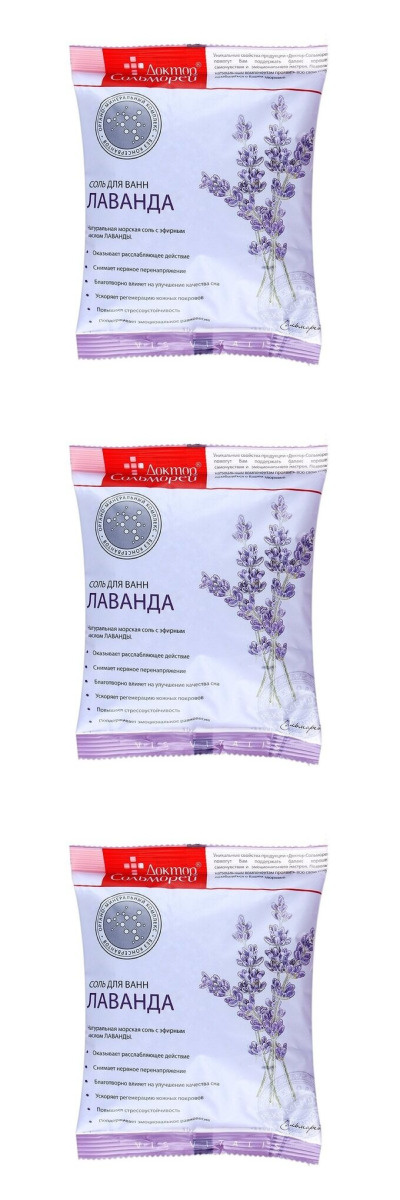 Экстракт Лаванды Для Ванн Купить