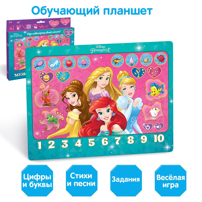 Игра Дисней Новый Год