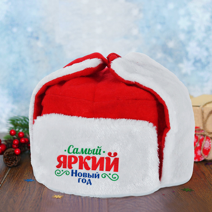 Новогодняя Шапка Ушанка
