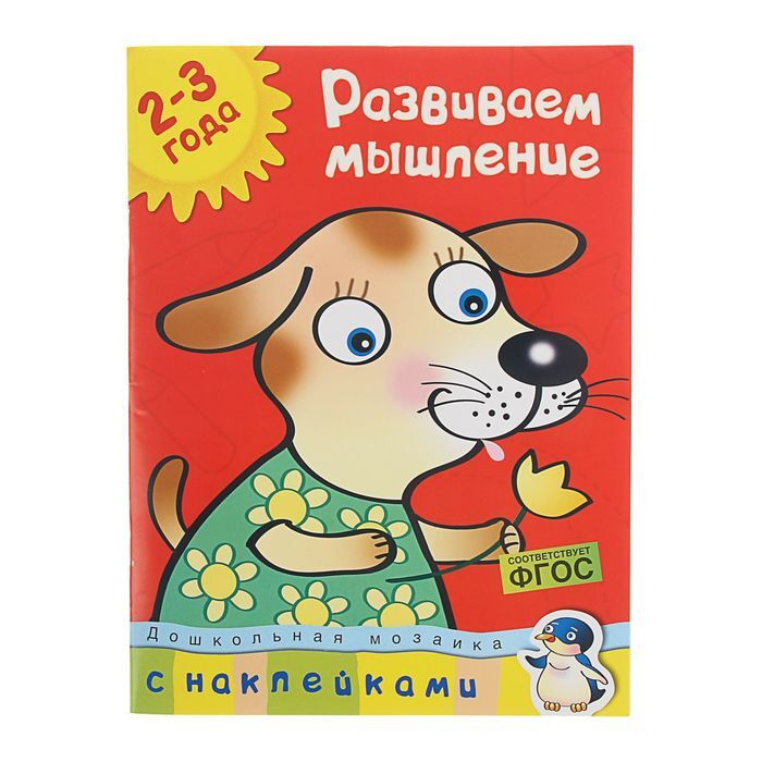 Игры Новый Год Дети 3 Лет