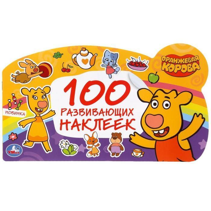 Оранжевая Корова Про Новый Год Оранжевая Корова Про Новый Год