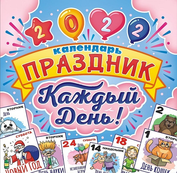 Новогодние Праздники В 2022г Новогодние Праздники В 2022г
