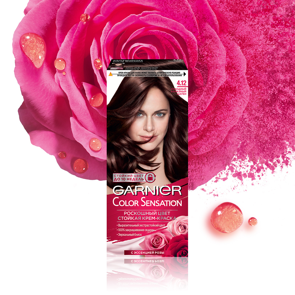 Garnier Color Sensation Стойкая крем-краска для волос Роскошь цвета, оттенок 4.12, Холодный Алмазный #1