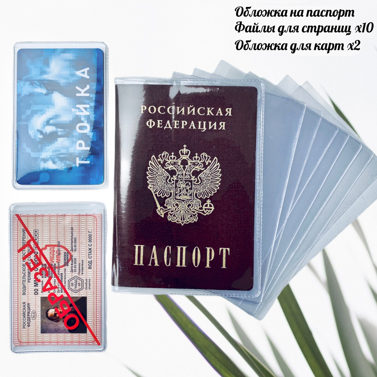 Обложка На Паспорт С Фото