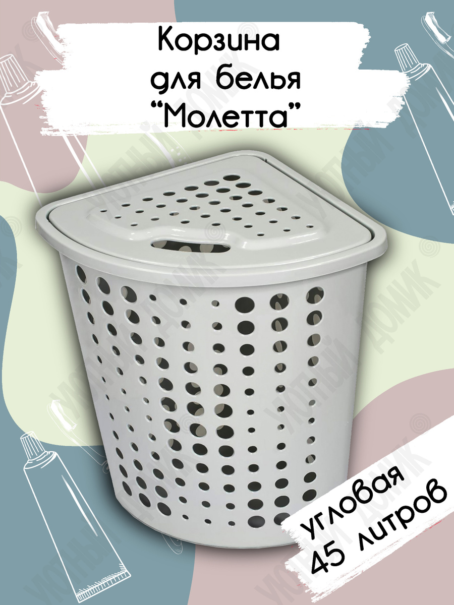 Озон Интернет Магазин Корзины Для Белья Озон Интернет Магазин Корзины Для Белья
