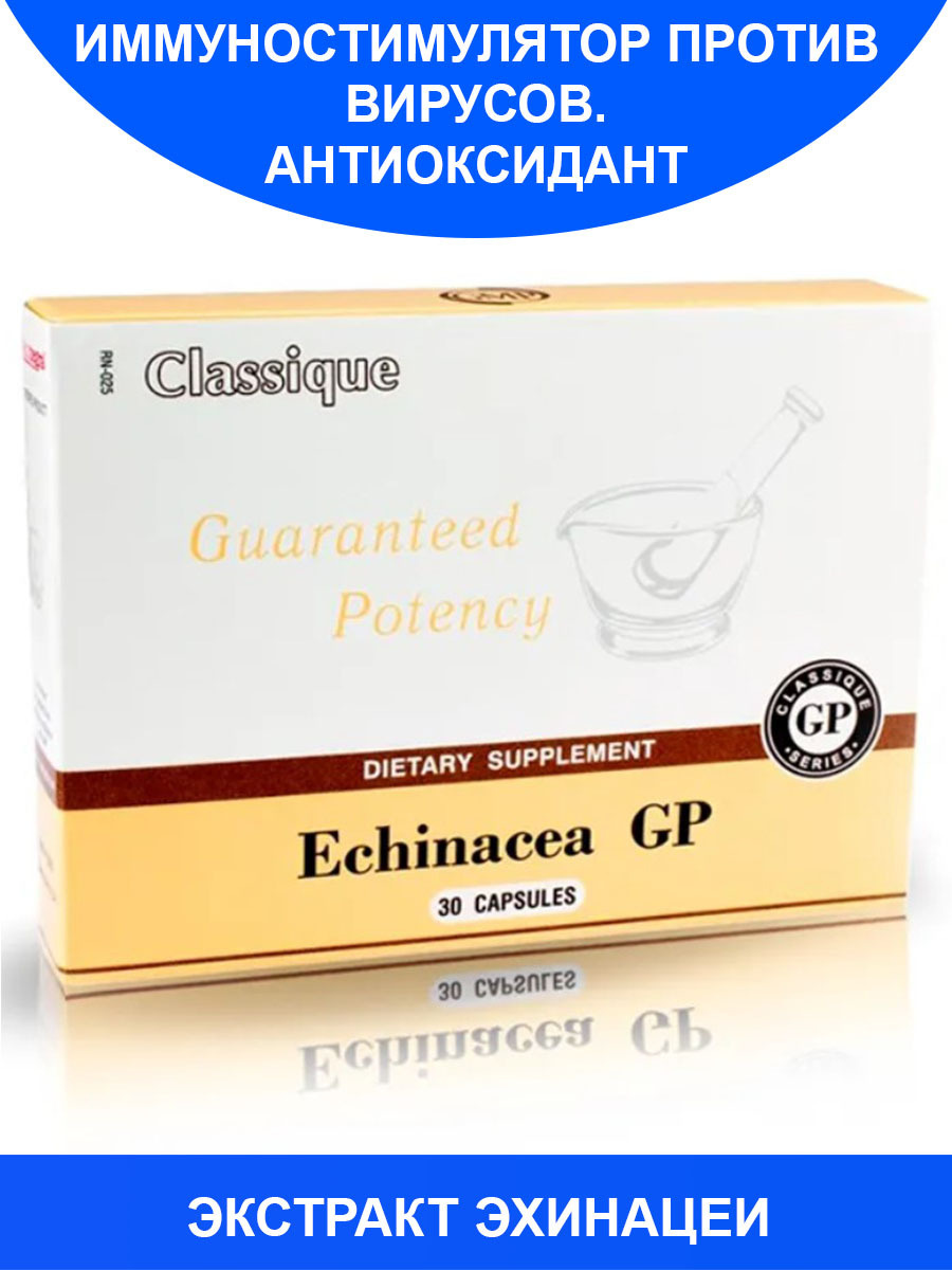 Эхинацея в таблетках Santegra 250 мг 30 капсул / Повышение и поддержка иммунитета / Растительный иммуномодулятор #1