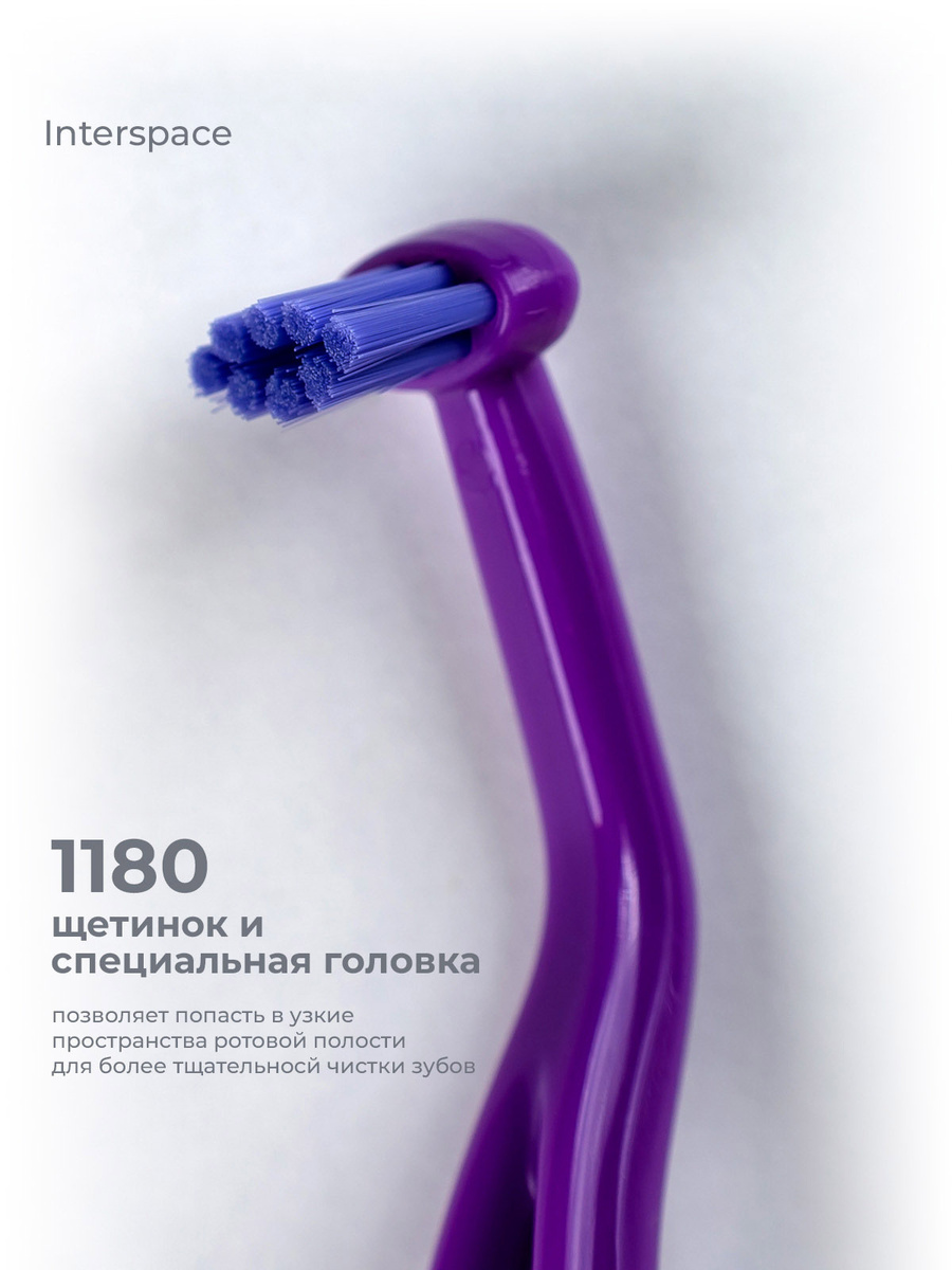 Монопучковая зубная щетка Pesitro 1180, для брекетов, имплантов ...
