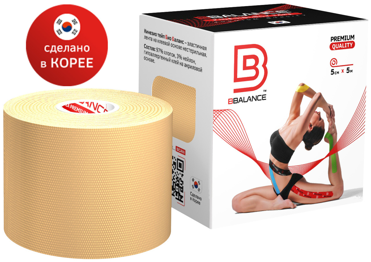 Кинезиотейп BBalance Tape (BBtape) для любых участков тела 5см, розовый  #1