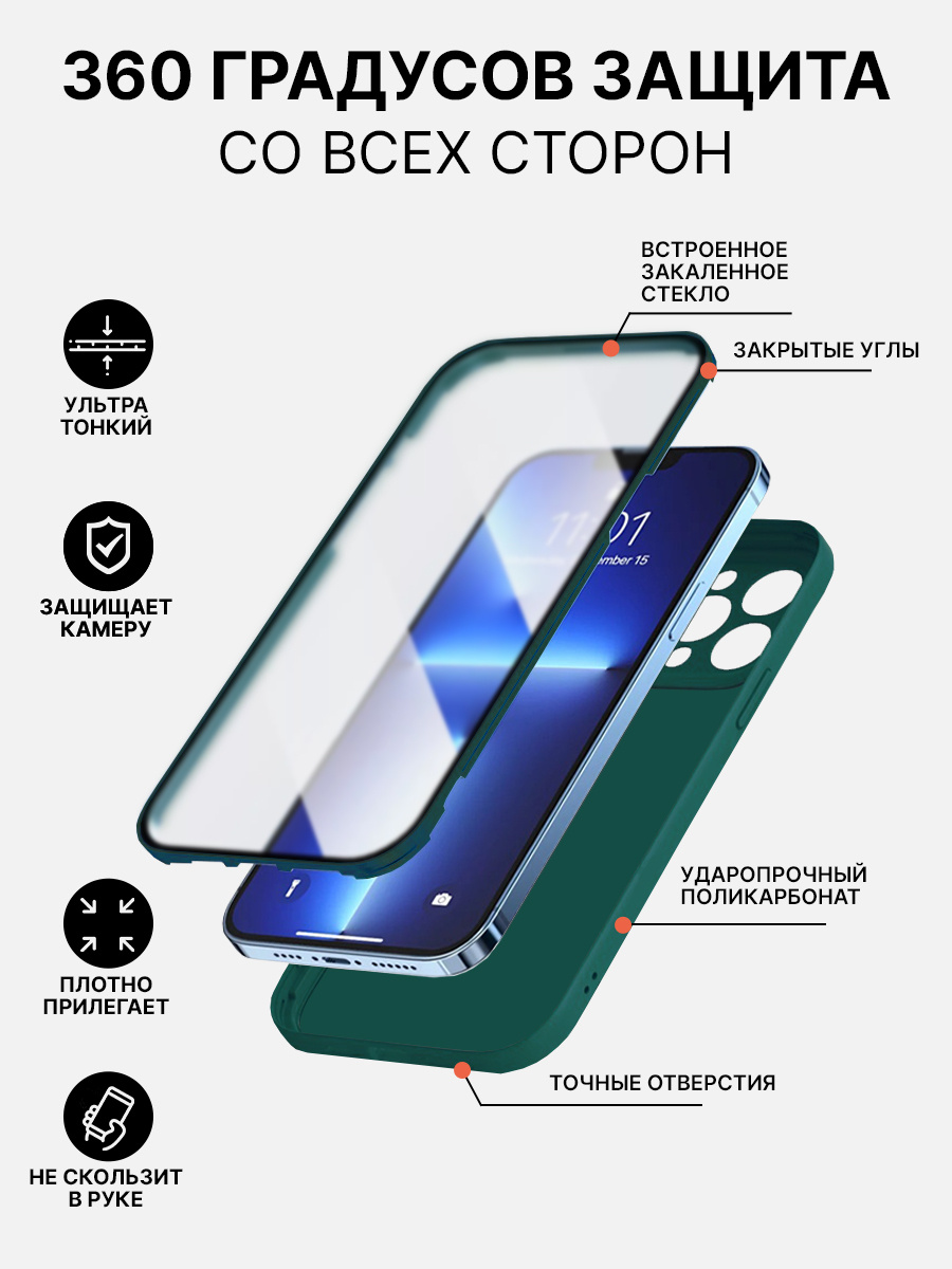 Какой чехол подойдет на айфон 12 зеленый