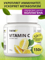 Витамин С / L Аскорбиновая кислота / Vitamin C Ascorbic acid / Витамин C 1000mg, 150 гр. Спонсорские товары