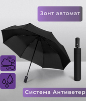 Зонт ТЛМ. Спонсорские товары