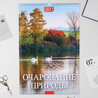 Календарь 2022 Счастья В Новом Году Зарубин