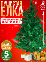 Недорогие Елки Искусственные Новогодние Недорогие Елки Искусственные Новогодние