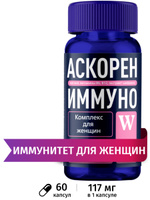 Витамины для женщин &#34;АскоренИммуно W&#34;, комплекс для иммунитета (магний, шафран + витамины В6 и В12), 60 капсул. Спонсорские товары