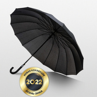 Зонт MNS, Зонт M.N.S, большой зонт-трость полуавтоматический, диаметр купола 118см. Спонсорские товары