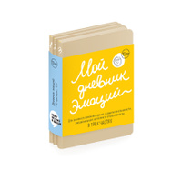 Мой дневник эмоций "Я чувствую... Что?" В трех частях, из серии "Чему не учат в школе" для детей и подростков | Smart Reading. Спонсорские товары