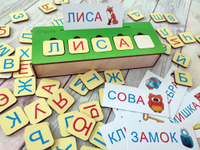 Набор &#34;Простые слова&#34; ToySib деревянная обучающая развивающая игра для детей, малышей, игрушка детская развивающая алфавит. Спонсорские товары