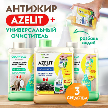 Чистящее Azelit – купить в интернет-магазине OZON по низкой цене в ...