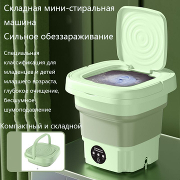 Портативная Мини Складная автоматическая стиральная машина для одежды и ...
