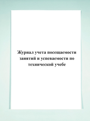 Датчик посещаемости магазина