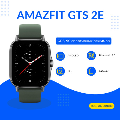1 видео отзыв на Умные часы Amazfit Смарт-часы GTS 2e (A2021)/часы xiaomi  amazfit/умные часы GTS 2e/1,65\