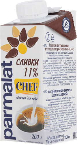 Сливки parmalat (пармалат) жирность 11%, картонная упаковка, 200мл ш/к 00351 (4601662000351)