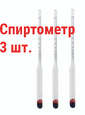 Купить Спиртометр В Интернет Магазине Беларусь