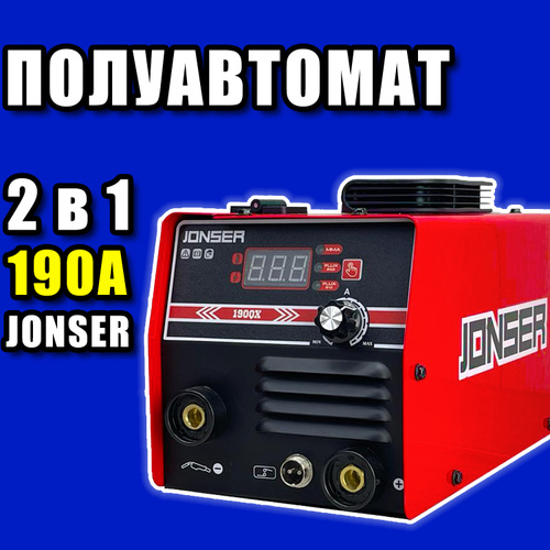 Сварочный Полуавтомат Jonser 185 Qx Купить