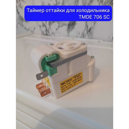 Схема таймера tmde706sc