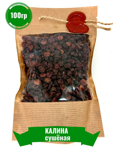 Калина сушеная фото. Сушеная калина. Сушеная калина. Плоды калины сушеные. Калина обыкновенная сырье.