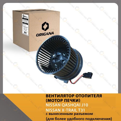 249 отзывов на Вентилятор отопителя - мотор печки NISSAN QASHQAI J10 ...