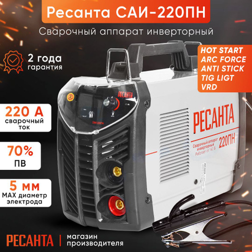 Сварочный инвертор Ресанта САИ-220К