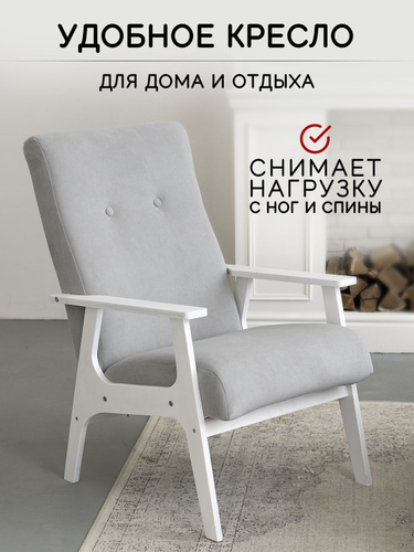 390 отзывов на Кресло мягкое в гостиную ZASIDELIS модель Chill на ...