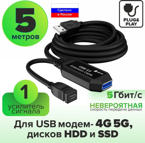 Форум РадиоКот • Просмотр темы - Активный USB удлинитель из пассивного