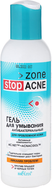 Белита Гель для умывания антибактериальный Acne, 150 мл - купить с ...