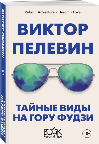 Тайные виды на гору Фудзи - купить с доставкой по выгодным ценам в ...