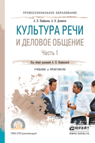 Группа поговорить